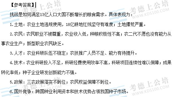 2013年江西政法干警申论真题答案解析
