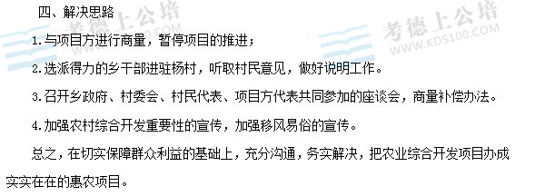 2013年江西政法干警申论真题答案解析
