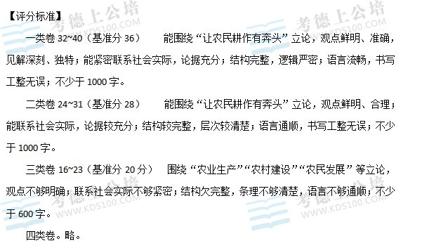 2013年江西政法干警申论真题答案解析
